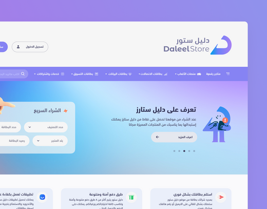 Design language and branding elements for Daleel Store’s digital platform.