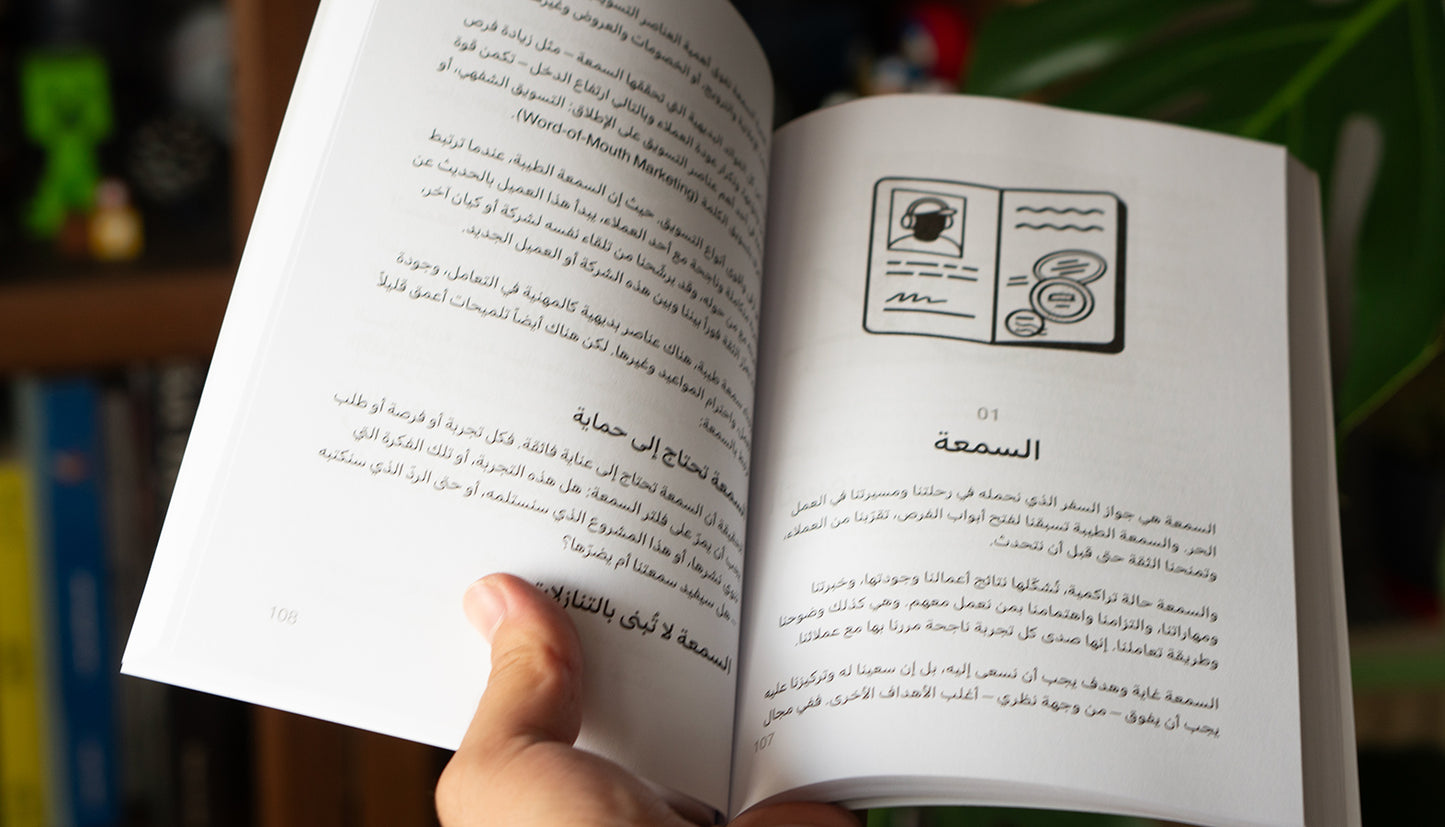 كتاب مؤسسة من شخص واحد - نسخة ديجيتال