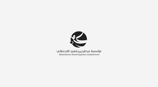 Saudi Arabian Consultancy logo design