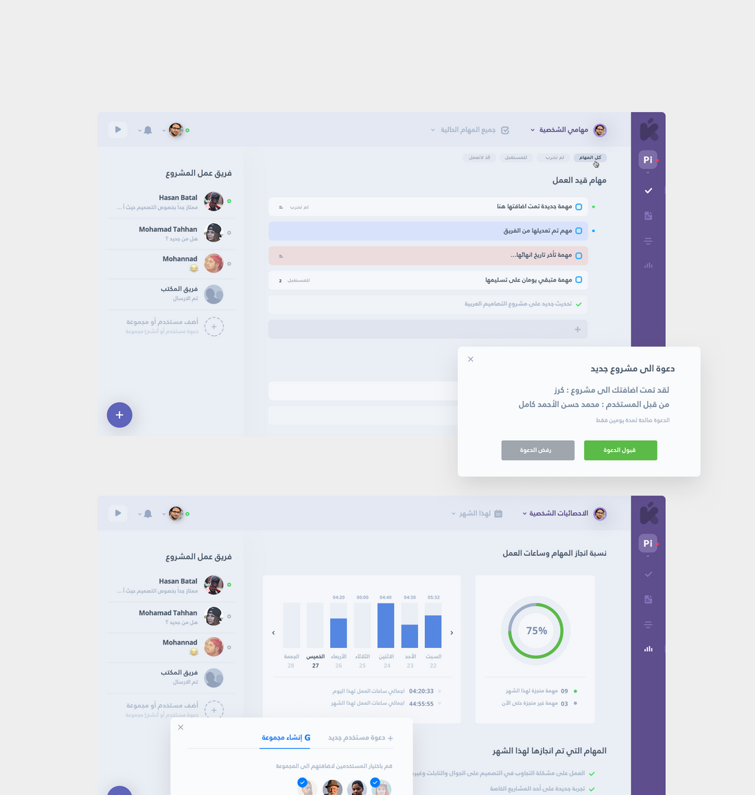 User-friendly UI design for Karaaz, focusing on task and team tracking.