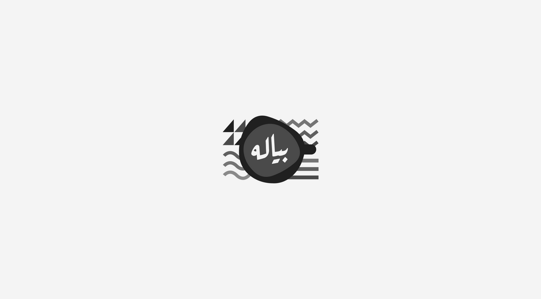 Biyaleh Logo - Saudi Traditional Cafe