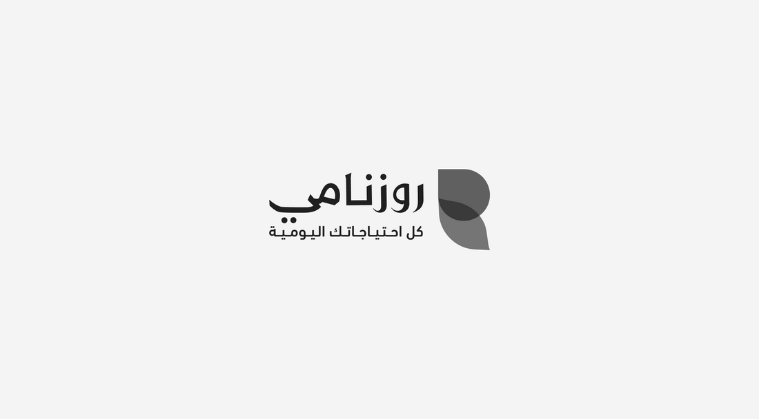 Roznamey Saudi Goods Delivery App Logo