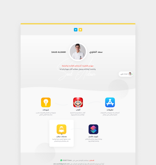 Saad Al-Dhawi Personal Website Design Tech Influencer Hub