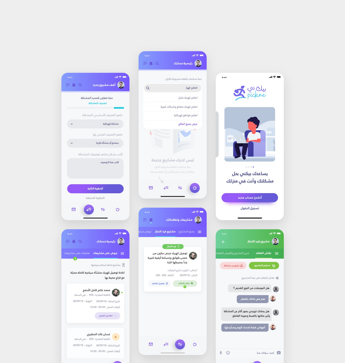 User-friendly app interface for Pickne, connecting users with professionals.