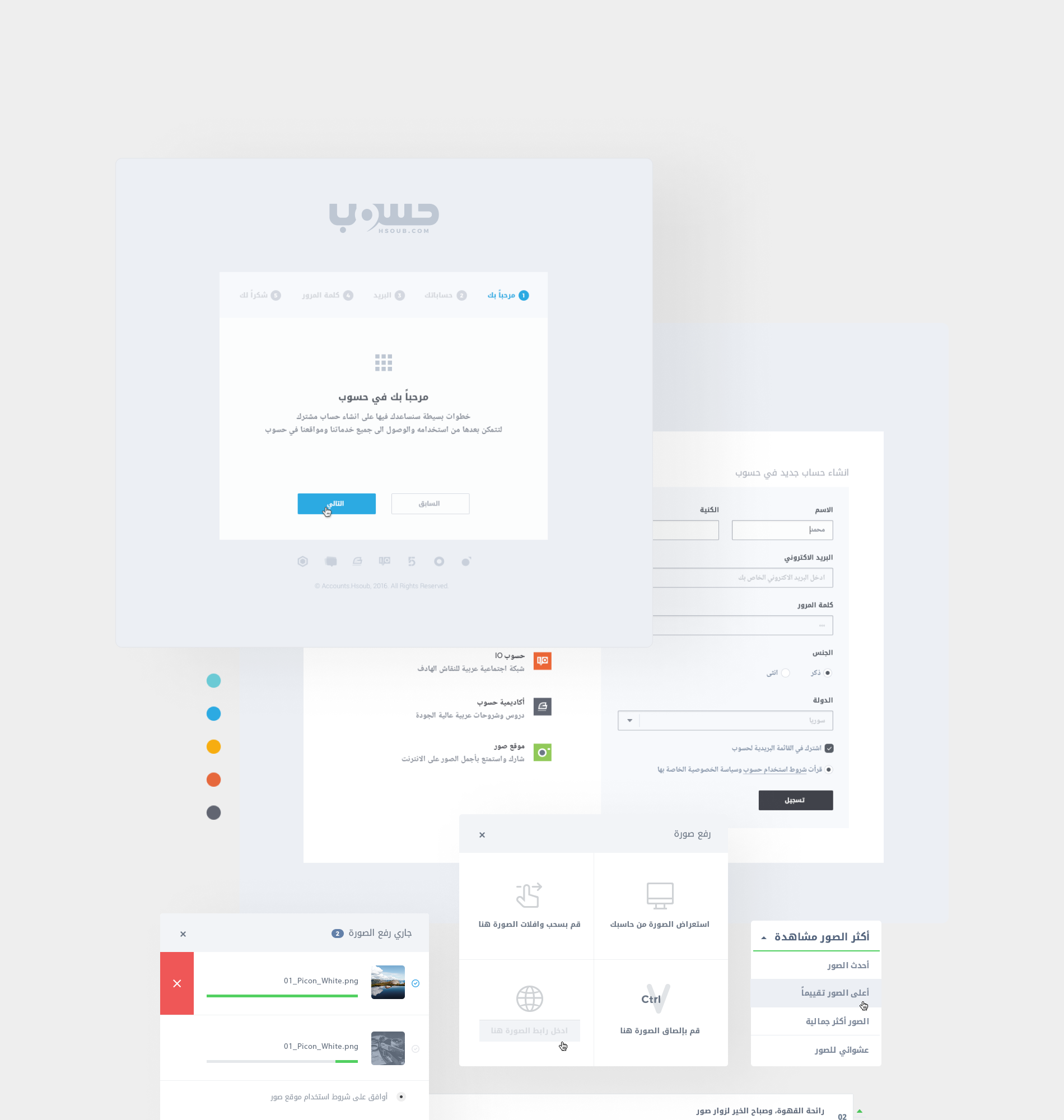 Hsoub Products UI Overview – Unified Design Across Platforms – 80.design