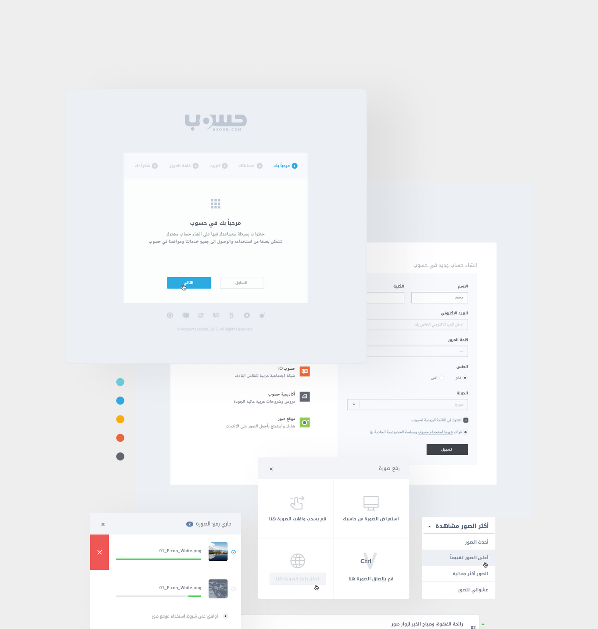 Hsoub Products UI Overview – Unified Design Across Platforms – 80.design