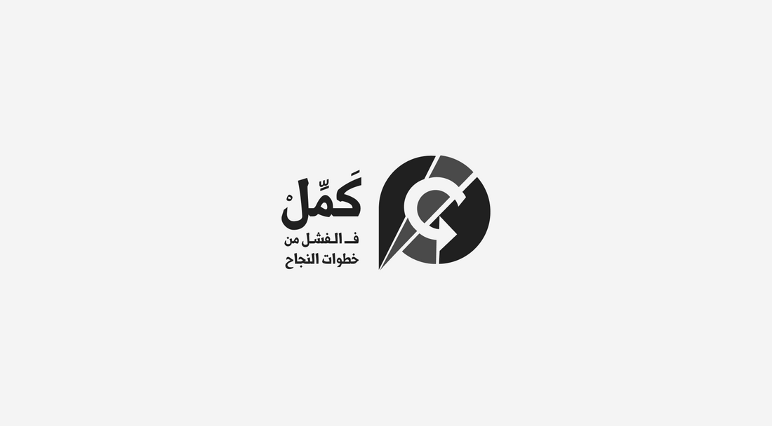 Kammel - Saudi Business Support Initiative Logo