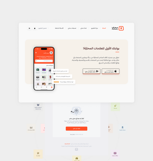 Mahally design language showcasing simplicity and scalability for future growth.