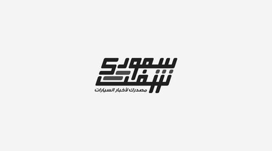 Saudi Shift - Automotive Website Logo