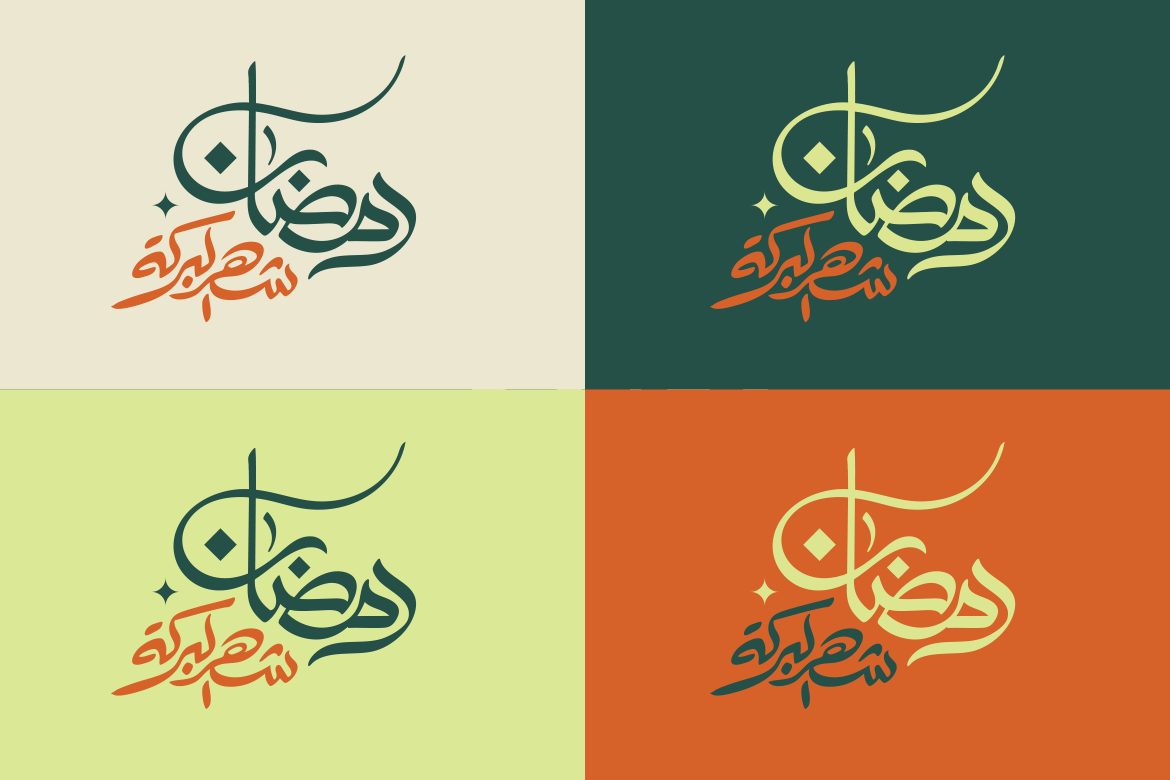 Ramadan Arabic Calligraphy Bundle