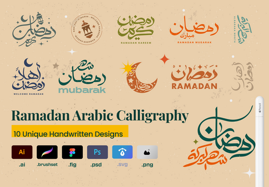 Ramadan Arabic Calligraphy Bundle